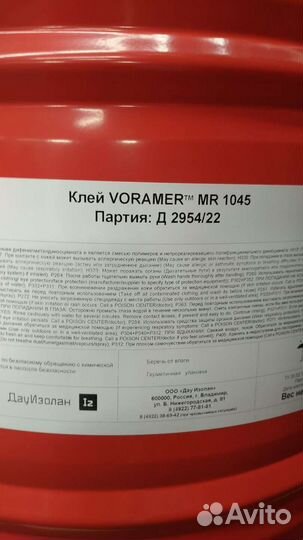 Клей для резиновой крошки