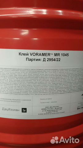 Клей для резиновой крошки