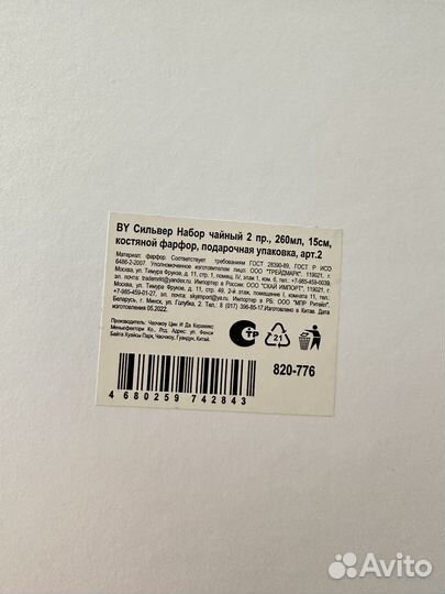 Чашка, чайный набор