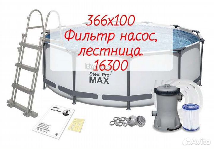 Каркасный бассейн 366 на 122