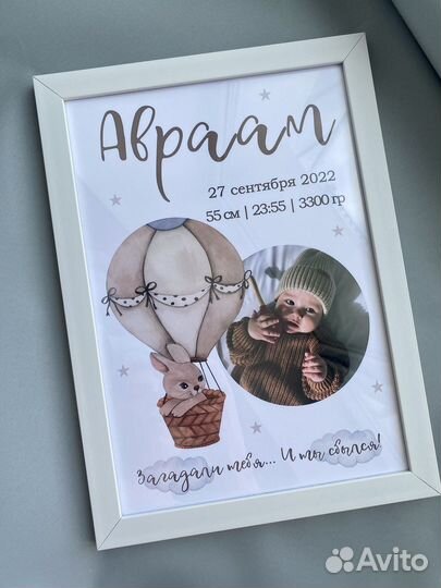 Детская метрика в рамке