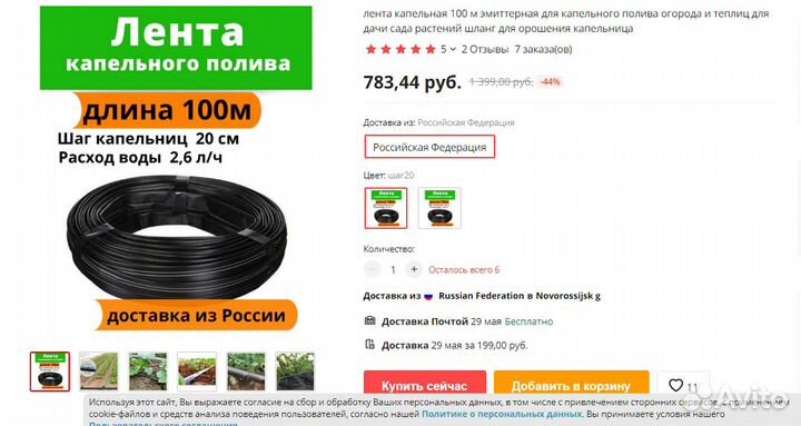 Капельная лента