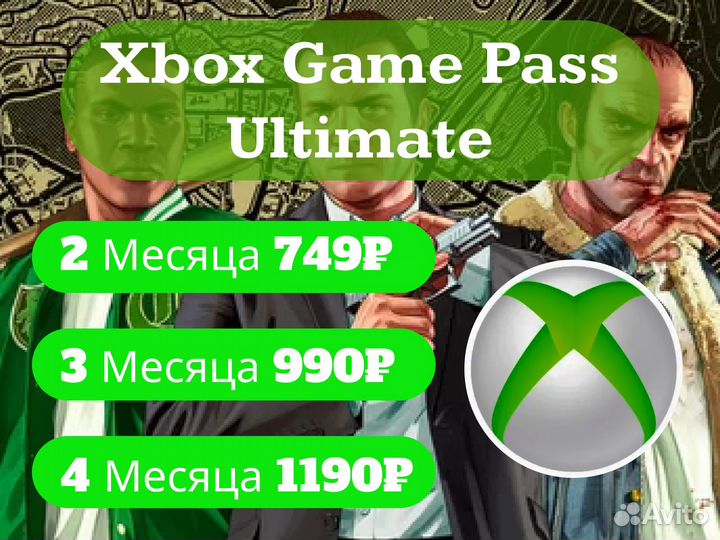 Xbox Game Pass Ultimate 13 месяцев