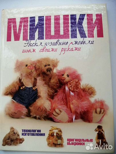 Книга по рукоделию