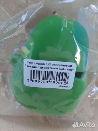 Чехол для наушников Авокадо с держателем