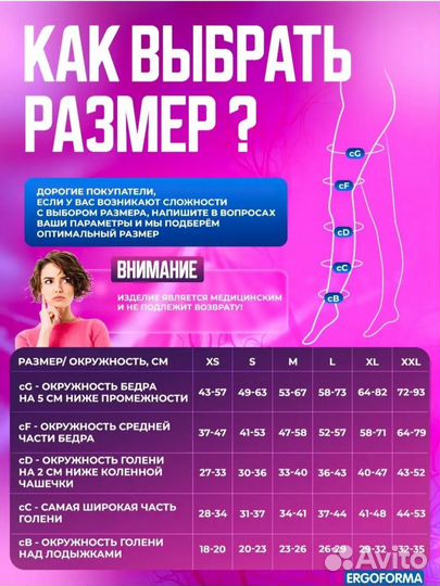 Компрессионные чулки Evromama, размер М