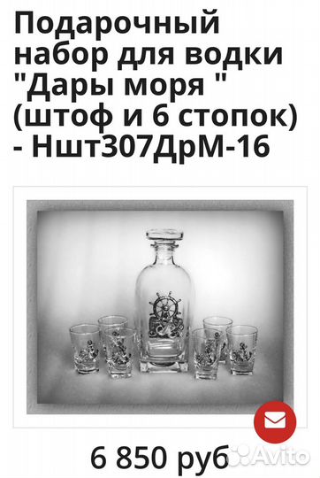 Новый набор для водки