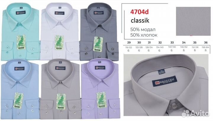 Рубашки brostem для мальчиков оптом