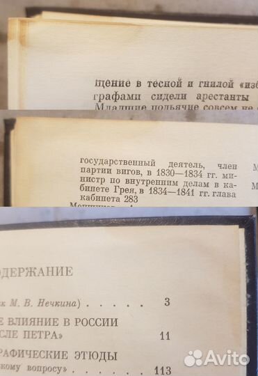 Ключевский В.О. Неопубликованные произведения-1983