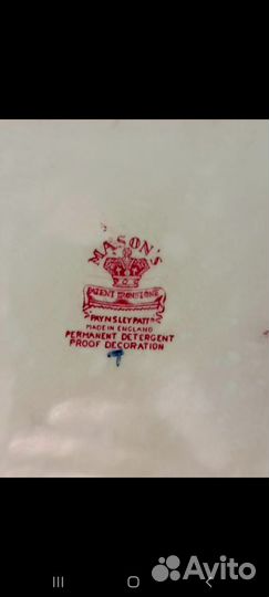 Поднос Mason's Англия