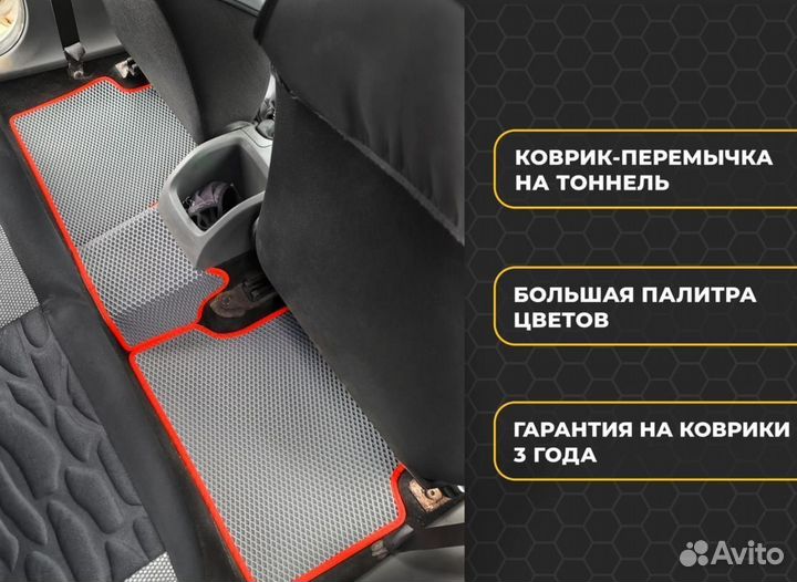 Ева автоковры 3Д с бортиками baic