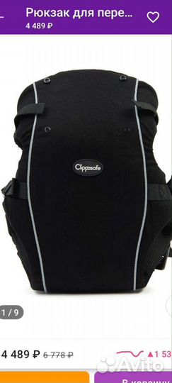 Рюкзак переноска кенгуру