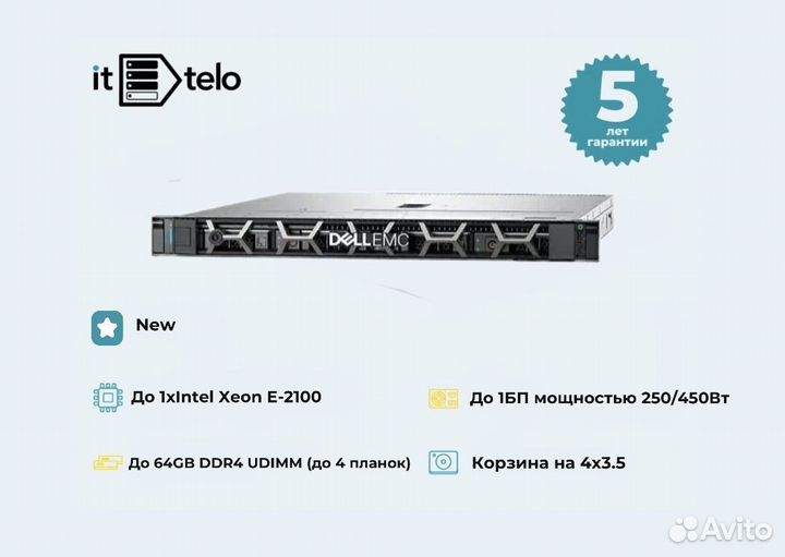 Сервер dell R240 New