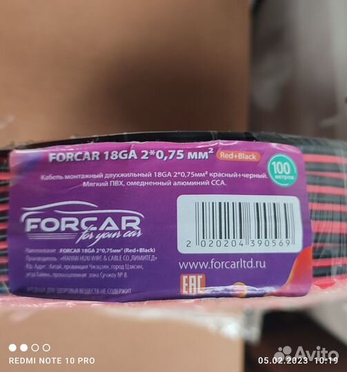 Монтажный кабель forcar 18GA 2*0,75мм, сса, 100м