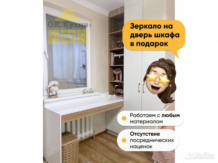 Шкафы купе спальню