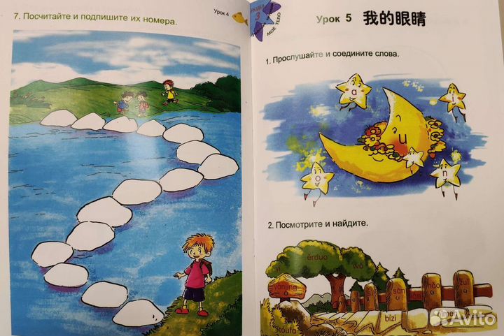 Рабочая тетрадь по китайскому языку