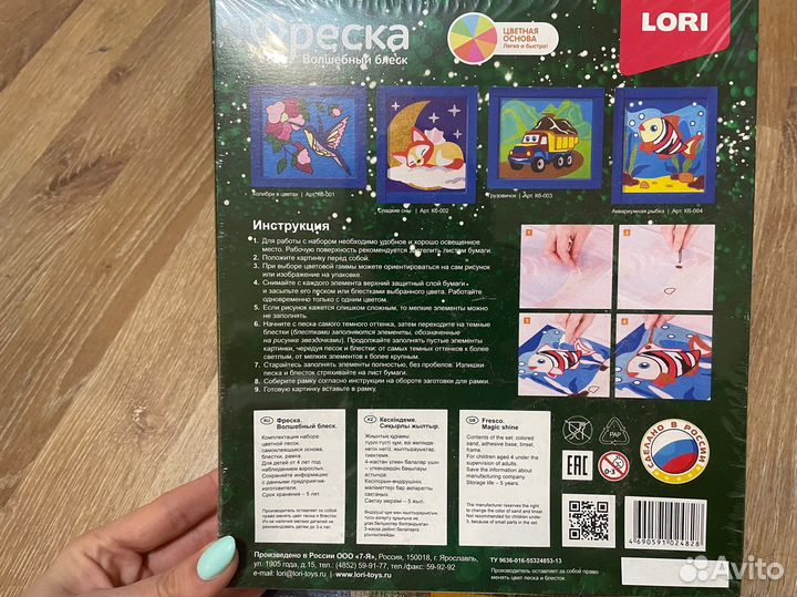 Набор для творчества новый