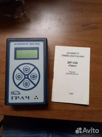 Дозиметр радиации радиометр
