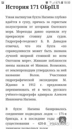 Карманные часы lemania