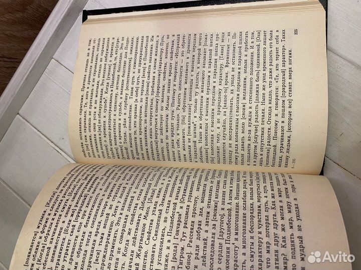 Мудрецы китая. Ян Чжу. Лецзы. Чжуанцзы.1994