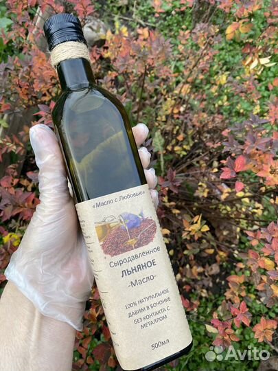 Льняное масло сыродавленное 250мл