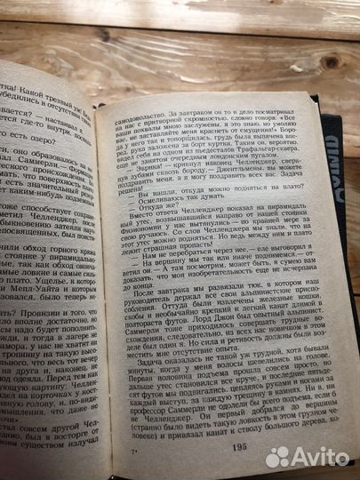 Собрание сочинений Конан Дойль и Майн Рид