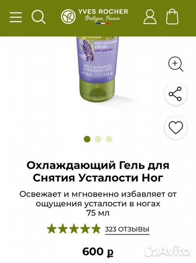 Крем для рук и крем для ног ив Роше 75 мл