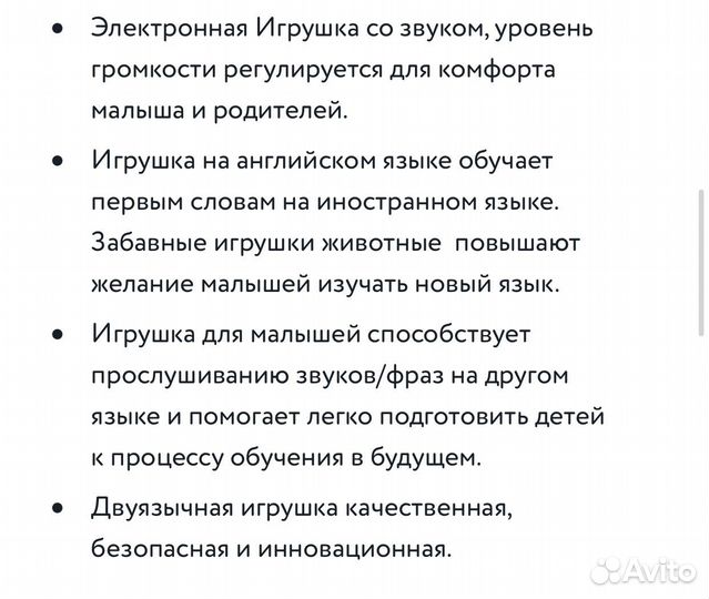 Игрушка развивающая Chicco Говорящая ферма