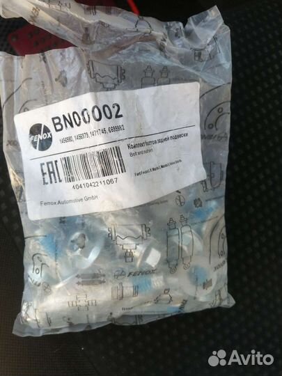 Комплект болтов подвески форд фокус 2