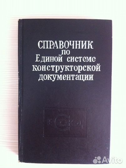 Технические книги