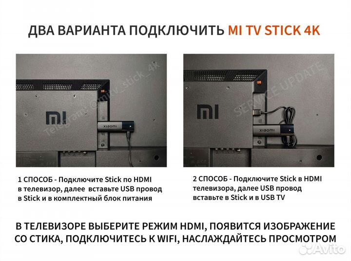 Xiaomi Mi TV stick 4K (настройка от специалиста)