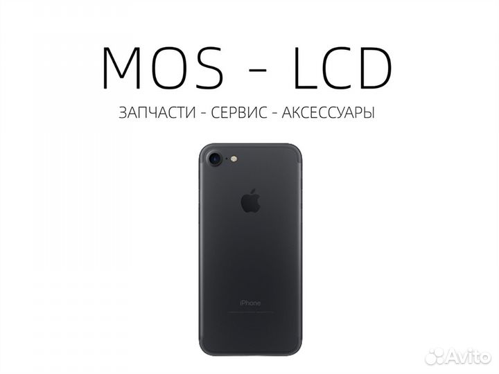 Корпус iPhone 7