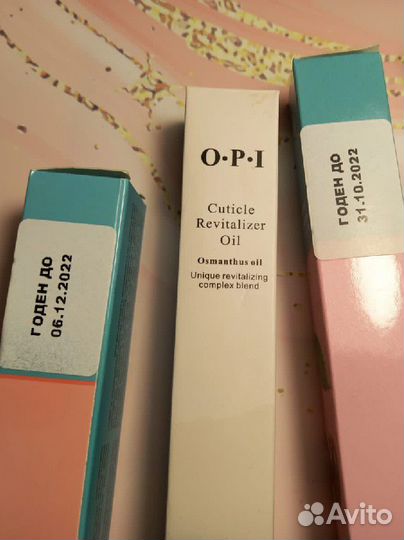 Масло для кутикулы