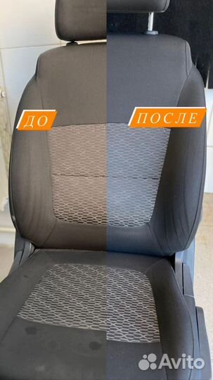 Автохимчистка