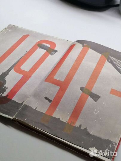 Детская историческая литература СССР - В. О. В