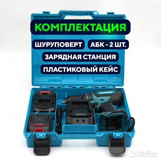 Шуруповерт ударный Makita (1 в 1)