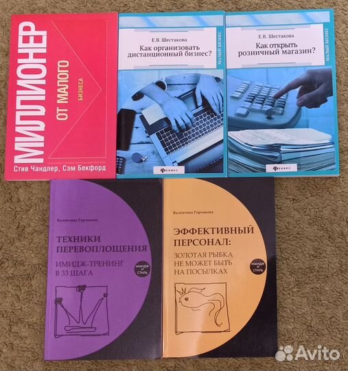 Книги. Цена разная