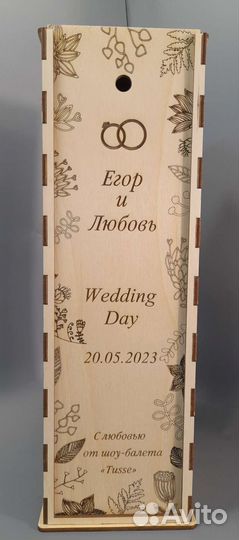 Подарочная коробка