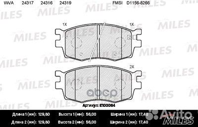 Колодки тормозные дисковые перед E100064 Miles