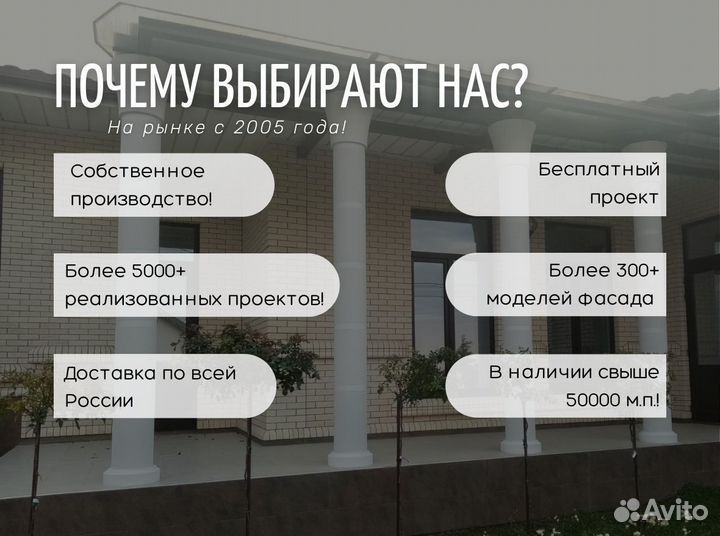 Фасадный декор