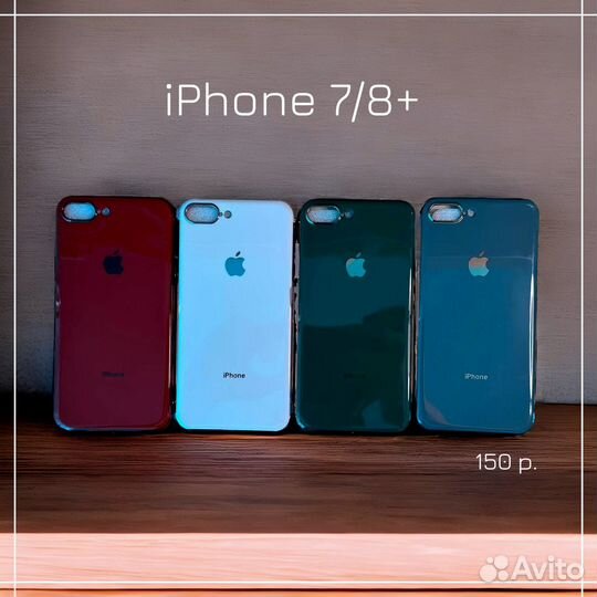 Чехол на iPhone