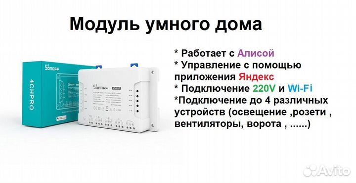 Система умный дом