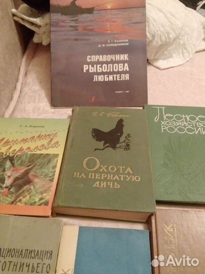 Книги о рыбалке и охоте