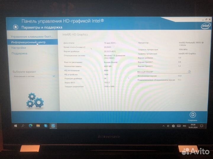 Lenovo Yoga 500 ноутбук