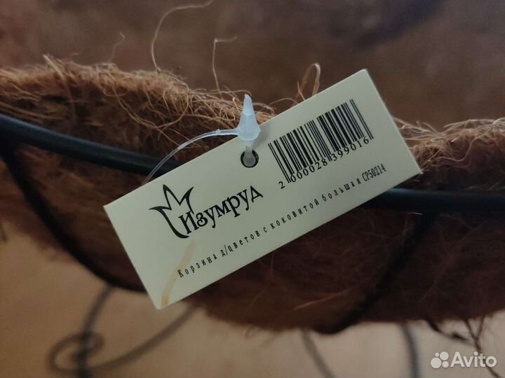 Корзина для цветов с коковитой большая