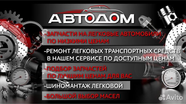 Автозапчасти,шиномонтаж и мелкосрочный ремонт авто