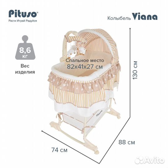 Колыбель Pituso Viana, Stars Beige