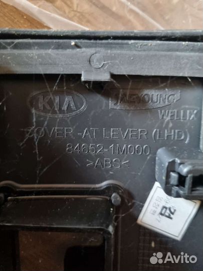 Рамка АКПП KIA cerato