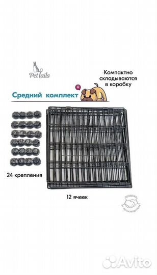 Вольер-клетка для животных