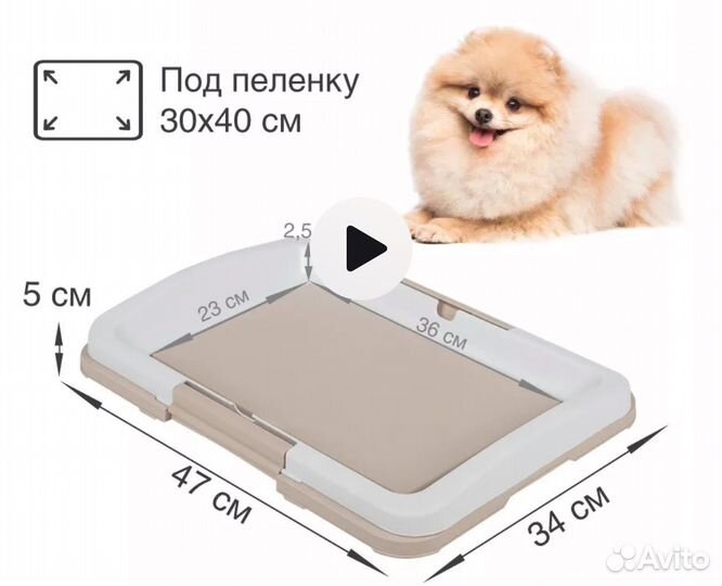 Лоток под пеленку